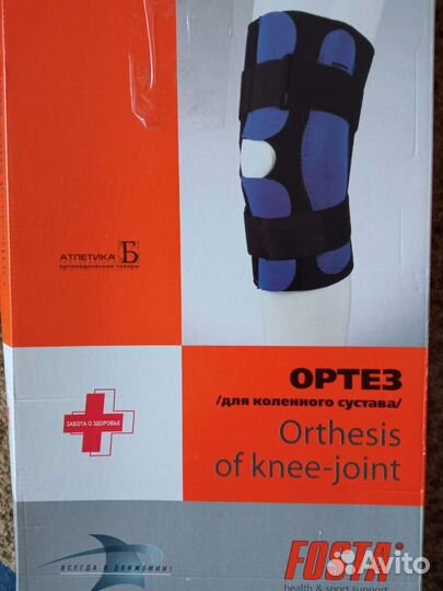 Коленный ортез