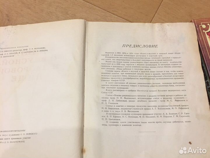 Книга о вкусной и здоровой пище 1955 год