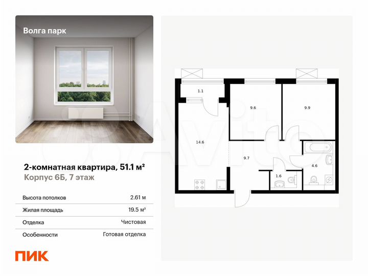 2-к. квартира, 51,1 м², 7/17 эт.