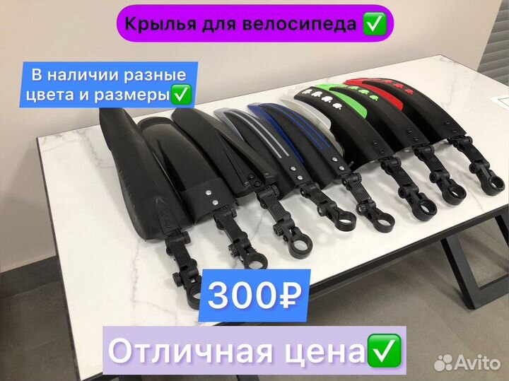 Крылья для велосипеда
