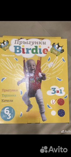 Прыгунки детские