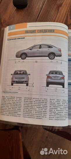 Книга по ремонту и обслуживанию Ниссан Алмера