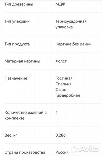 Картина на холсте Правила дома(30х30)