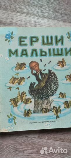 Детские книги СССР