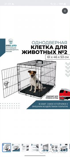 Клетка для животных N2