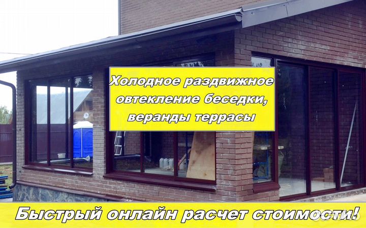 Остекление беседки