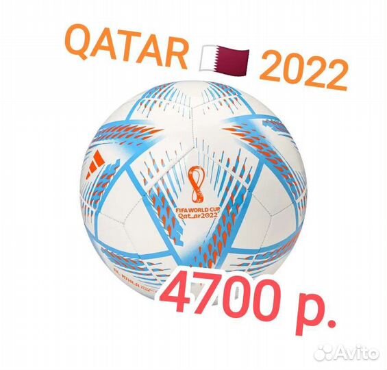 Мяч футбольный Adidas, Puma (оригинал)