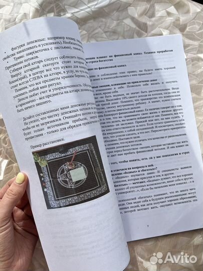 Денежная магия