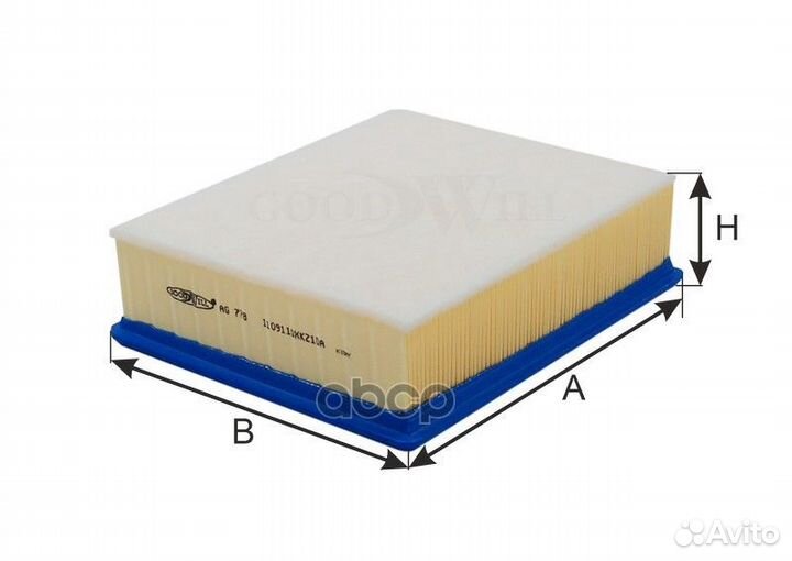 Фильтр воздушный AG778 Goodwill