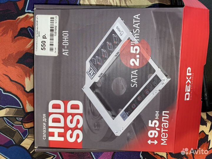 Салазки для ssd
