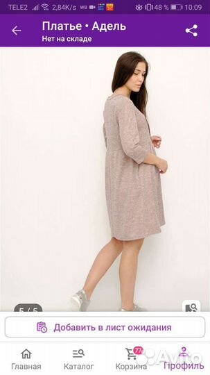 Платье для беременных