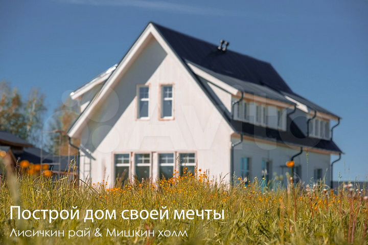 Участок 6 сот. (ИЖС)