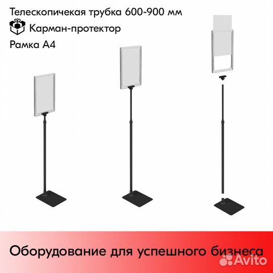 Пласт.Рамка А4 на чер прямоуг.мет 600-900мм+Дер