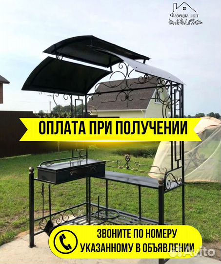 Мангал