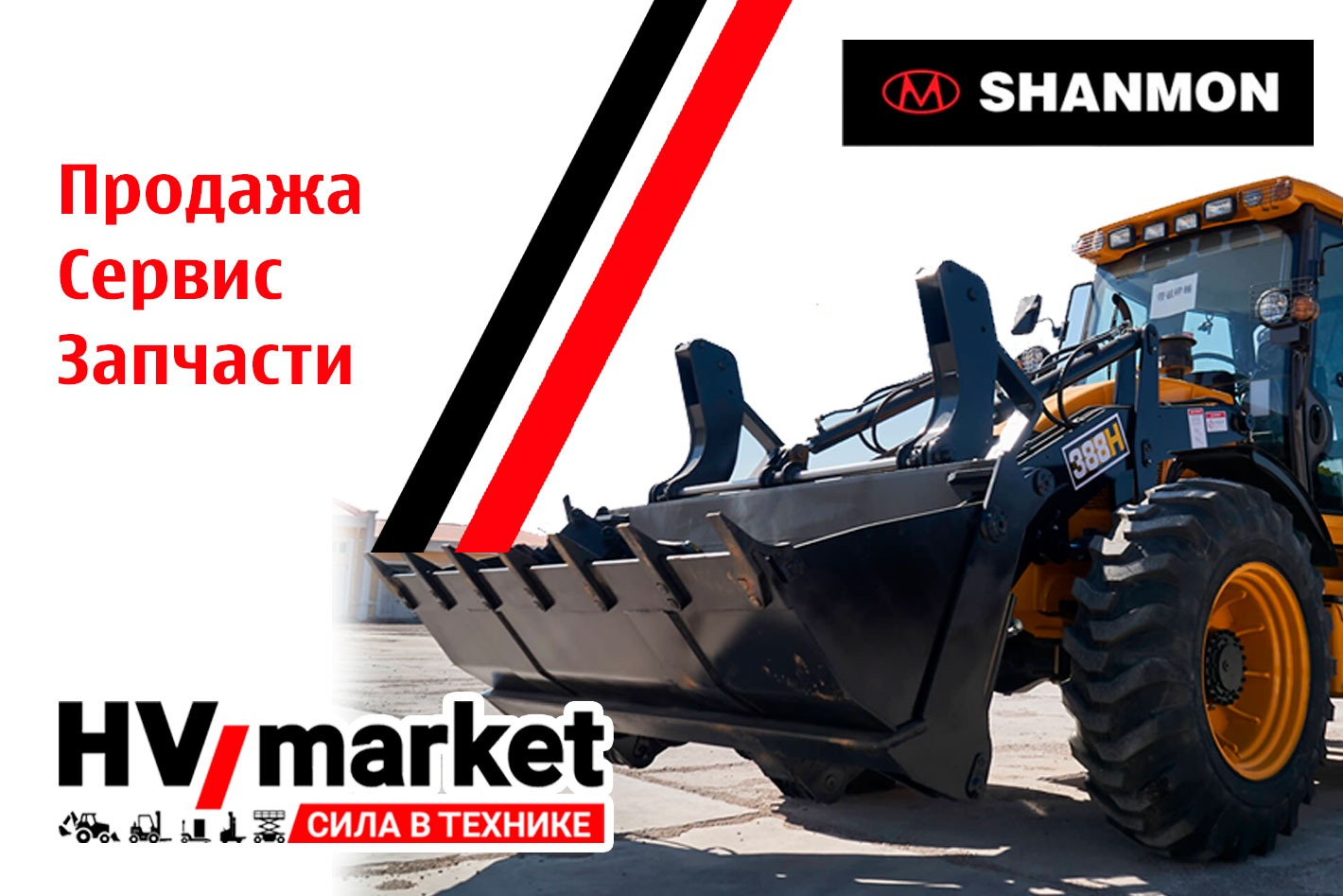 HV MARKET Складская Техника. Профиль пользователя на Авито