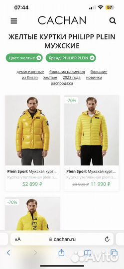 Plain sport пуховик