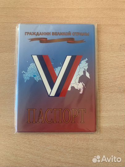 Обложка на паспорт