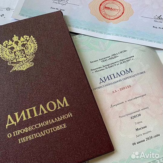 Повышение квалификации