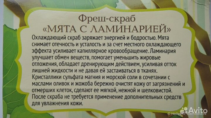 Крымская косметика Натуральная