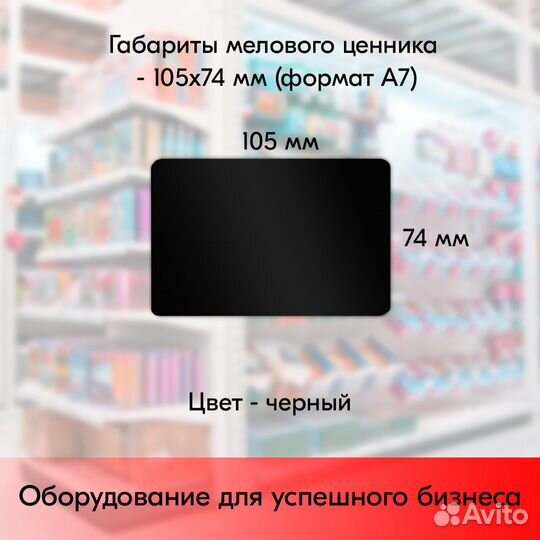 Ценникодержатель + ценник А7 чёрн. + маркер голуб