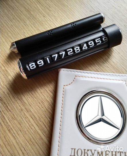 Набор для подарка автоаксессуары