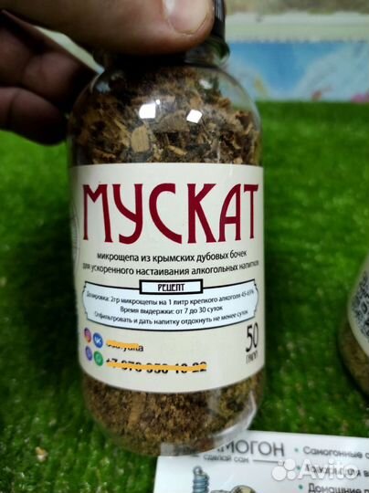 Микро Щепа Херес и Мадера