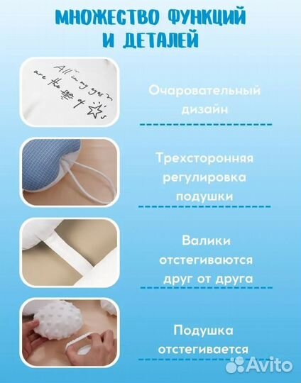 Подушка ортопедическая для новорожденных