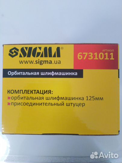 Орбитальная шлифмашинка пневмо