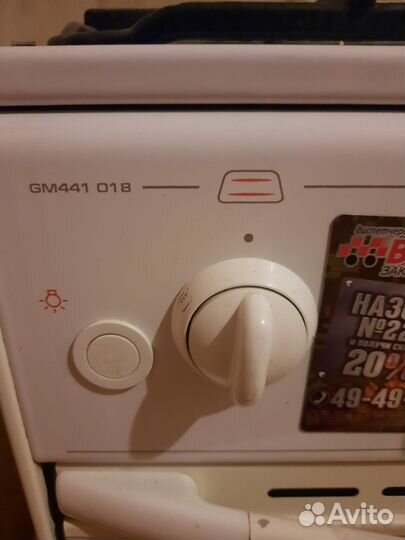 Газовая плита бу Дарина