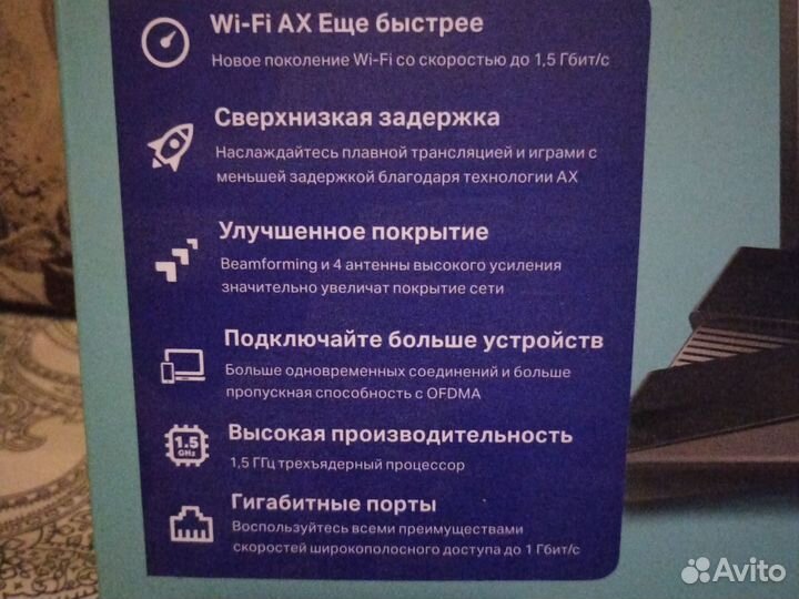 Wi fi роутер tp link archer ax1500