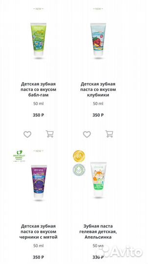 Новая косметика Levrana, срок до 07.25