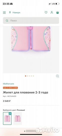 Жилет плавательный / спасательный