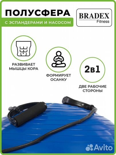 Балансировочная подушка полусфера Bosu платформа б