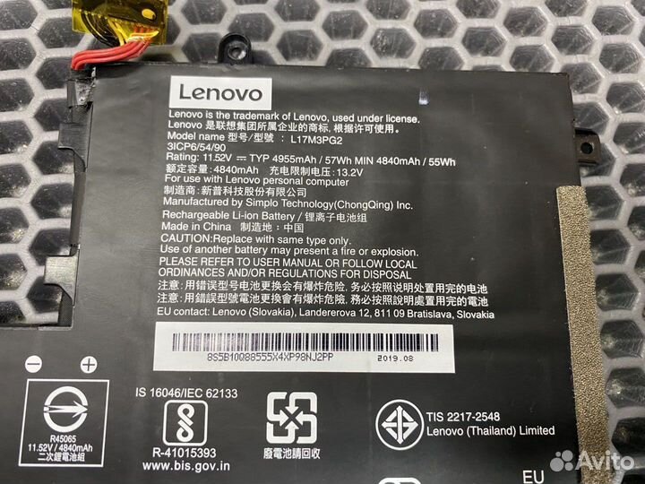 Аккумулятор Lenovo Legion Y7000P 2019