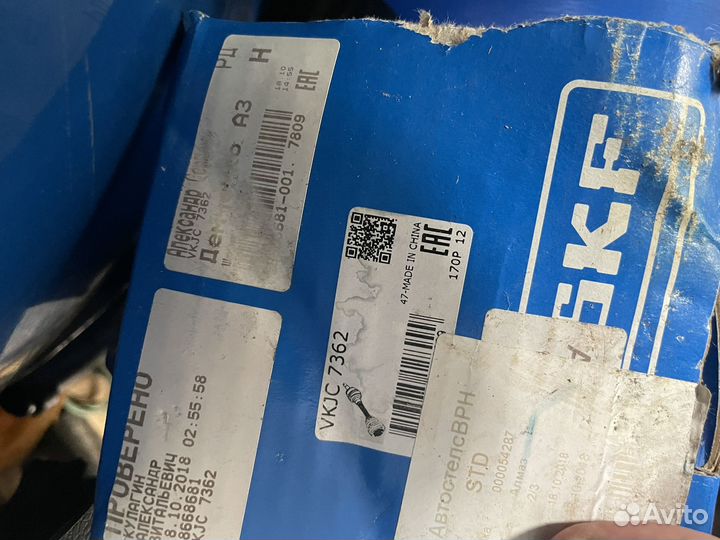 Привода передние на Pathfinder/Navara