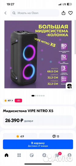 Блютуз колонка большая бу