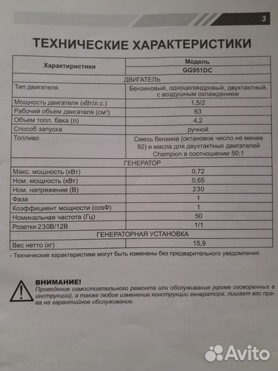 Бензиновый генератор