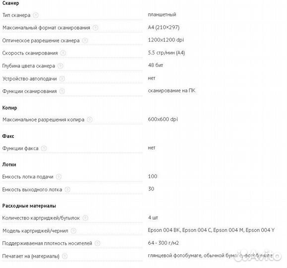 Мфу струйное Epson L3258
