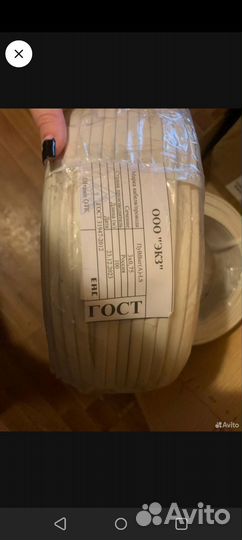 Силовой кабель 0,75