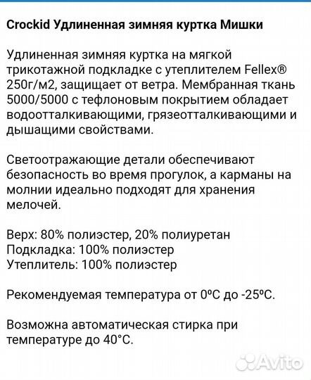 Полукомбинезон зимний Kerry