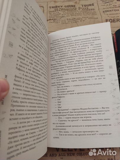 Мой идеальный смерч Анна Джейн 3 книги