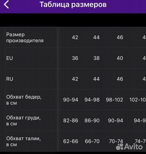 Куртка зимняя женская 44