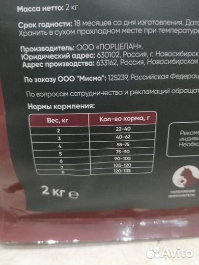 Сухой корм для кошек landor