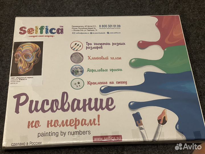 Картина по номерам 40*50