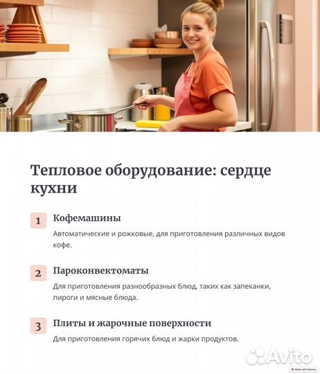 Оборудование для кафе, магазина, пекарни