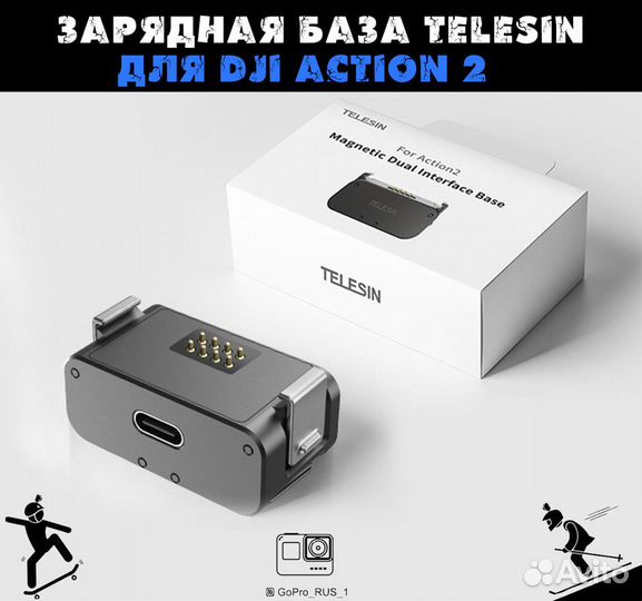 Магнитное зарядное база Telesin для DJI Action 2