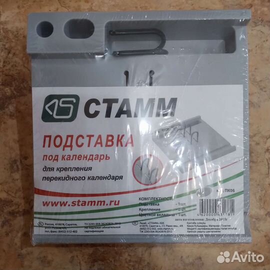 Подставка под календарь