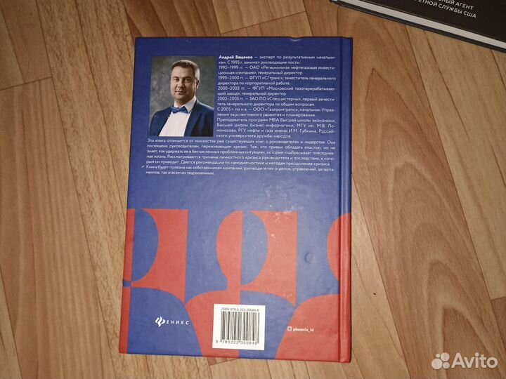 Человек управляющий людьми Ващенко