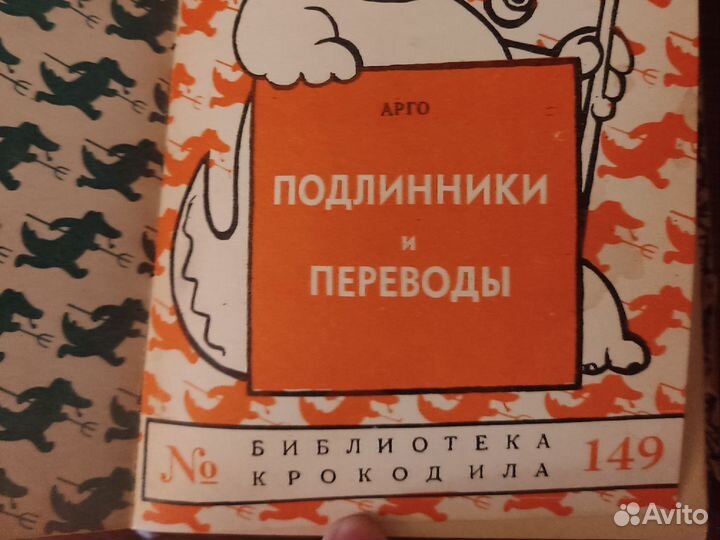 Библиотека Крокодила подшивка 13 номеров 1956-57