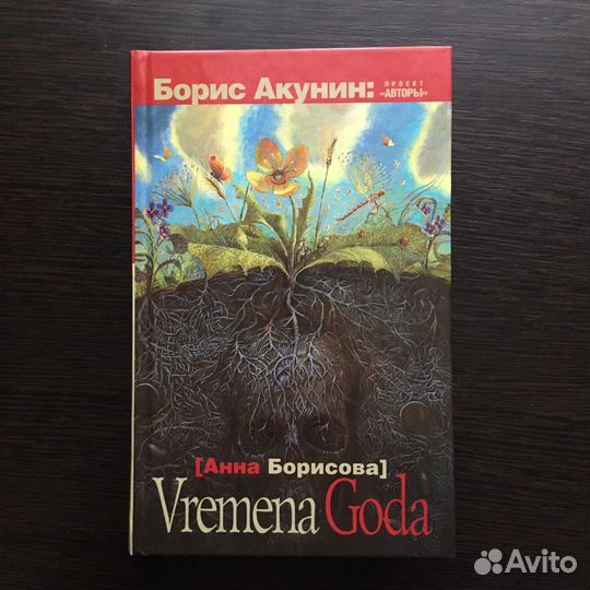Книги Борис Акунин 3 штуки